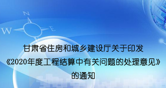 局,省级有关厅,局,总公司,各有关建设,设计,施工,工程造价咨询单位